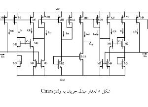 طراحی مدار واسط میکروسنسور خازنی