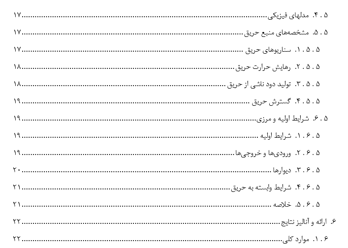 شبیه سازی cfd سیستم تهویه پارکینگ